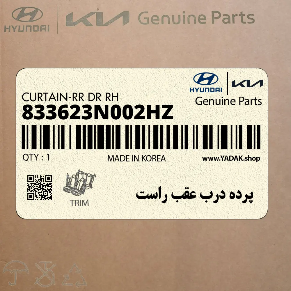 پرده درب عقب راست (833623N002HZ) هیوندای