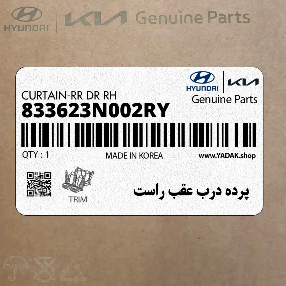 پرده درب عقب راست (833623N002RY) هیوندای