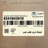 شيشه درب عقب چپ (83410D3010) هیوندای