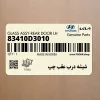 شيشه درب عقب چپ (83410D3010) هیوندای
