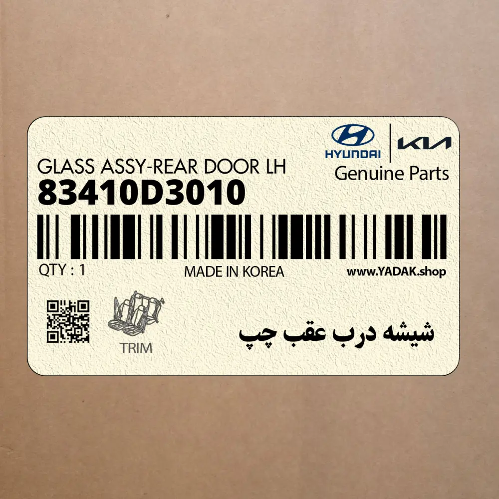 شيشه درب عقب چپ (83410D3010) هیوندای