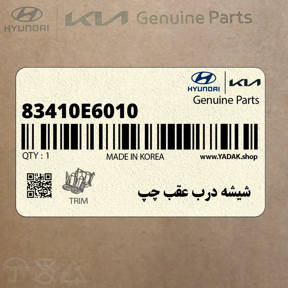 شيشه درب عقب چپ (83410E6010) هیوندای