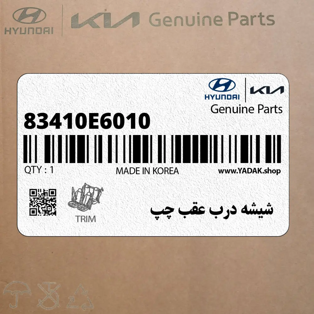 شيشه درب عقب چپ (83410E6010) هیوندای