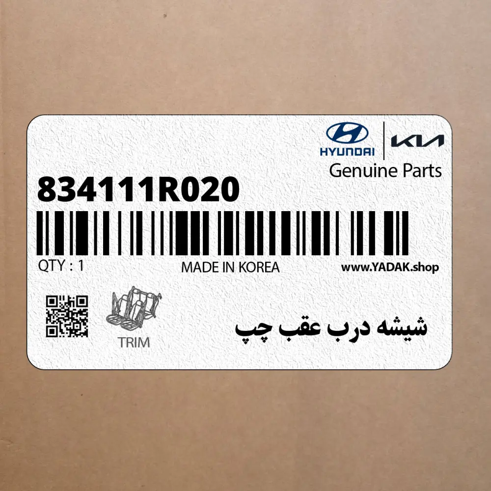 شيشه درب عقب چپ (834111R020) هیوندای