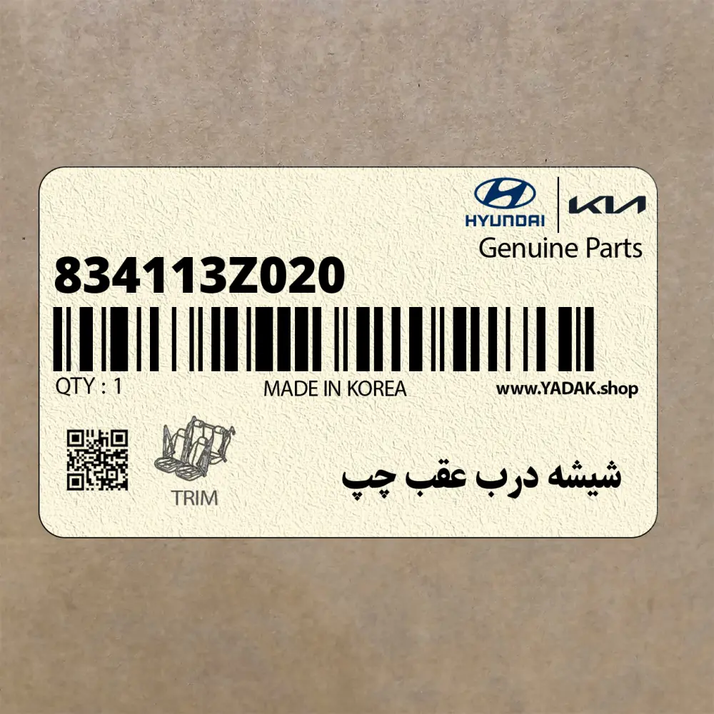 شيشه درب عقب چپ (834113Z020) هیوندای