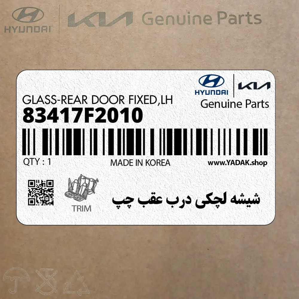 شيشه لچكي درب عقب چپ (83417F2010) هیوندای