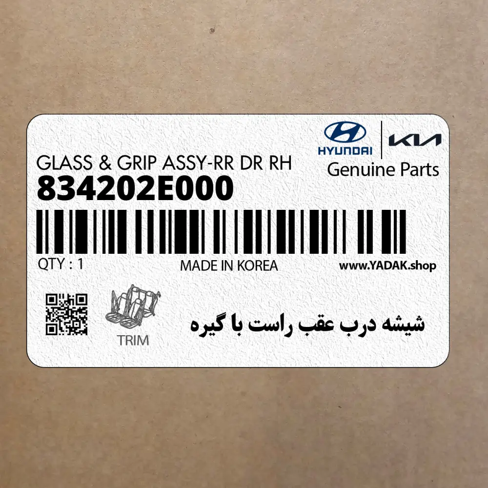 شيشه درب عقب راست با گيره (834202E000) هیوندای