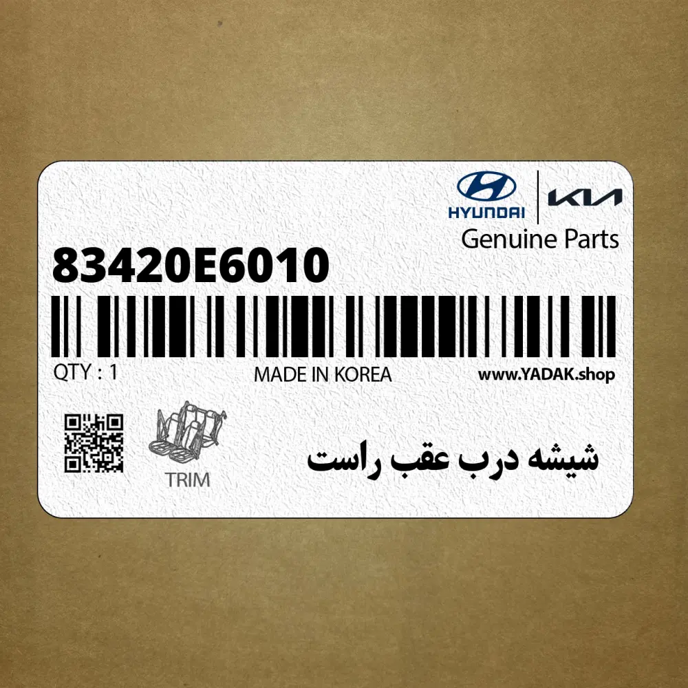 شيشه درب عقب راست (83420E6010) هیوندای