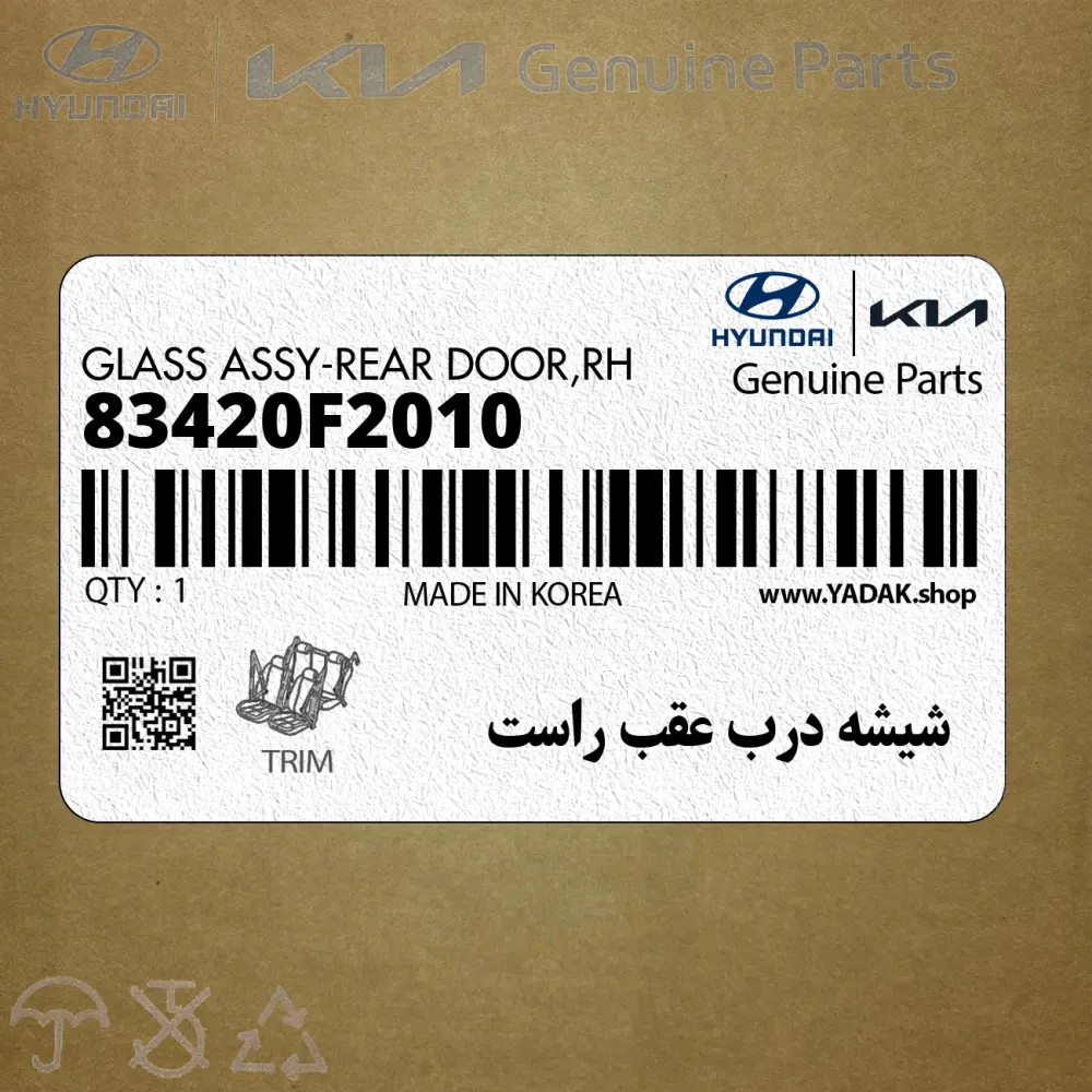 شيشه درب عقب راست (83420F2010) هیوندای
