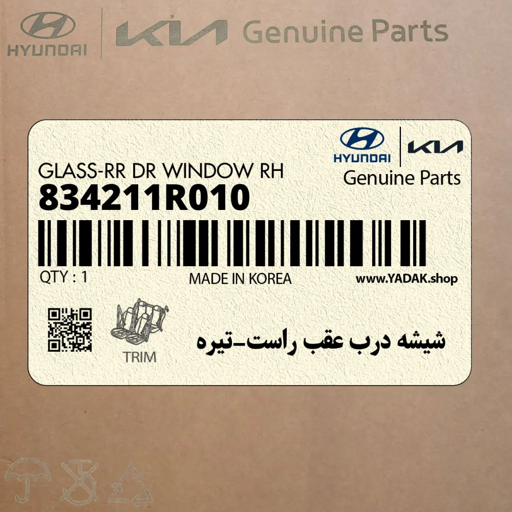 شيشه درب عقب راست-تيره (834211R010) هیوندای شيشه درب عقب راست-تيره (834211R010) هیوندای