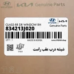 شيشه درب عقب راست (834213J020) هیوندای