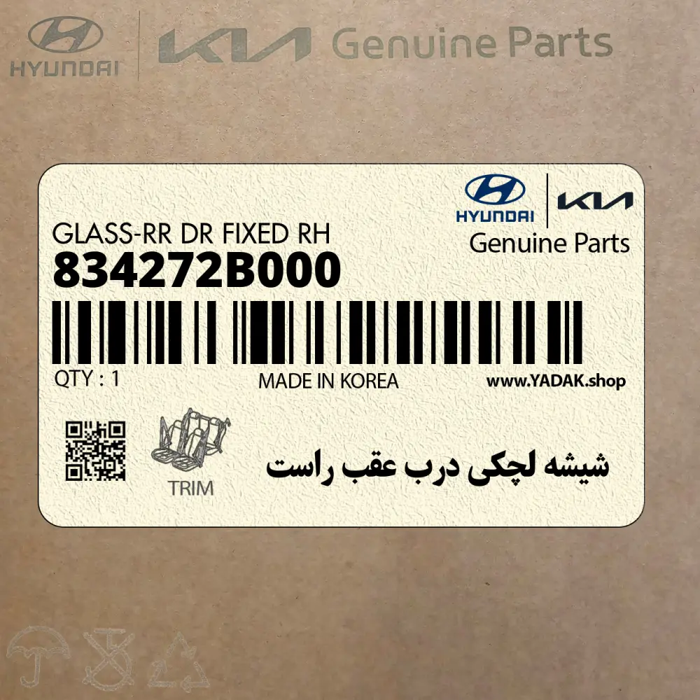 شيشه لچكي درب عقب راست (834272B000) هیوندای