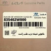 ماهوتي شيشه درب عقب راست (835402W000) هیوندای