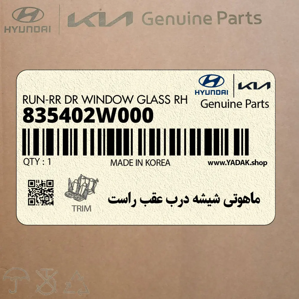ماهوتي شيشه درب عقب راست (835402W000) هیوندای
