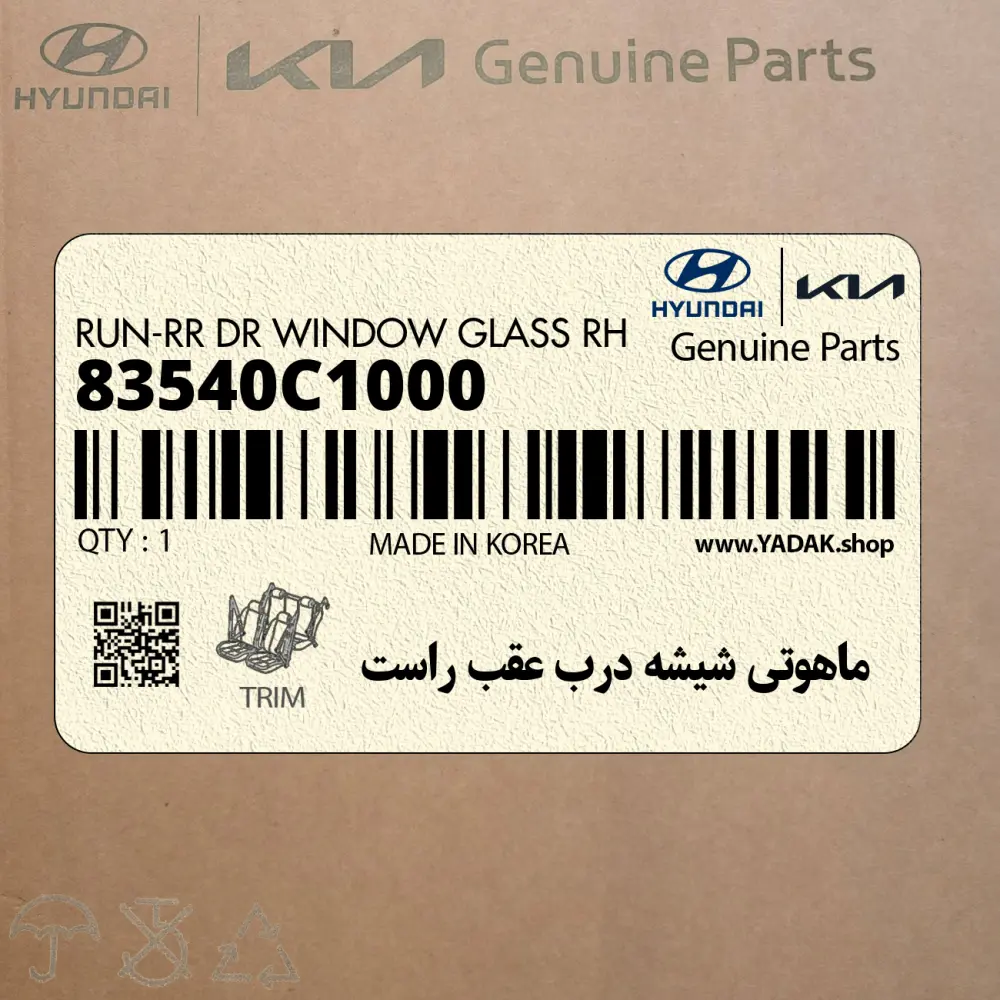 ماهوتي شيشه درب عقب راست (83540C1000) هیوندای
