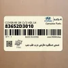 شستي دستگيره خارجي درب عقب چپ (83652D3010) هیوندای