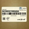كيت نوارچسب (841003V100QQH) هیوندای كيت نوارچسب (841003V100QQH) هیوندای