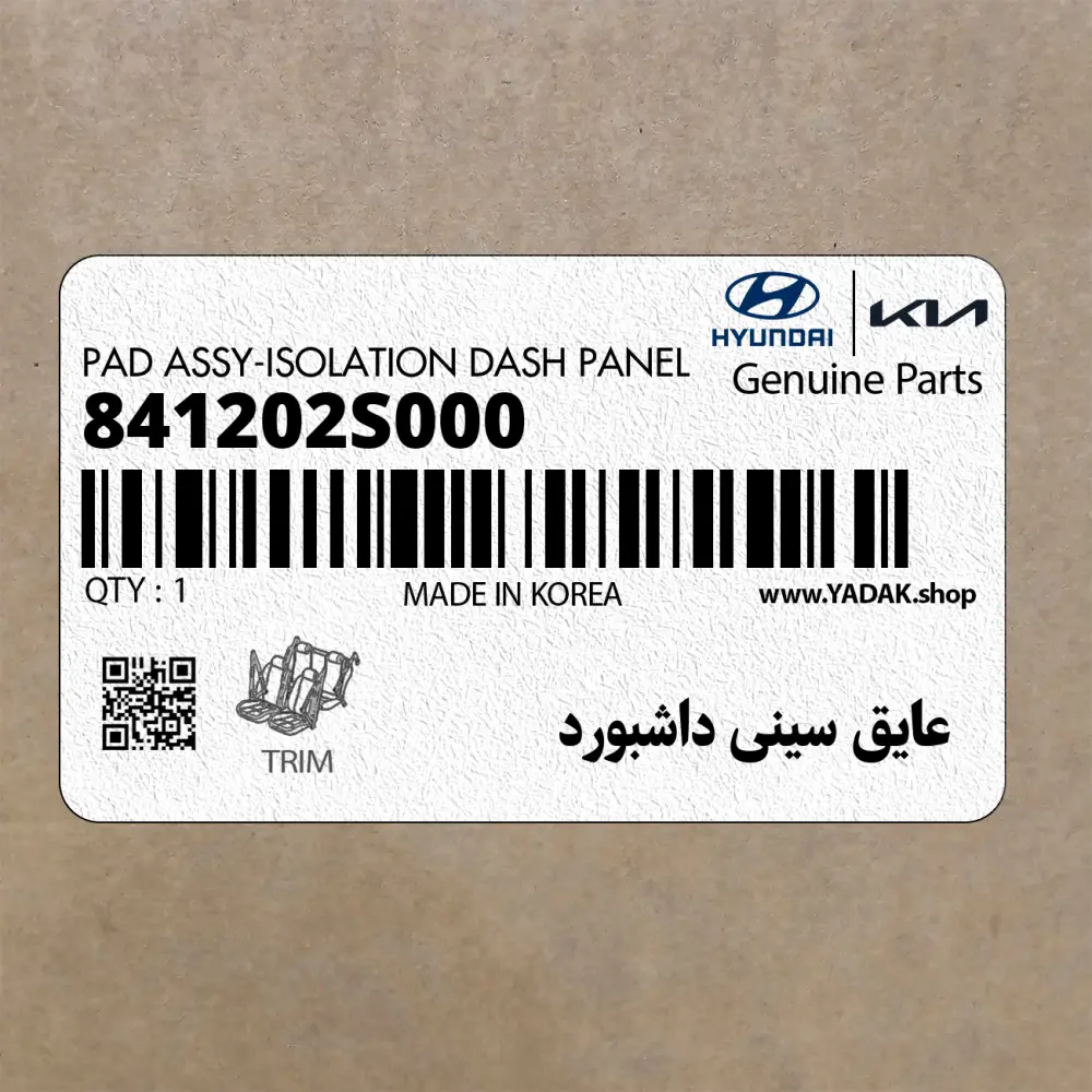 عايق سيني داشبورد (841202S000) هیوندای