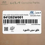 عايق سيني داشبورد (841202W001) هیوندای