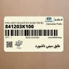 عايق سيني داشبورد (841203K100) هیوندای