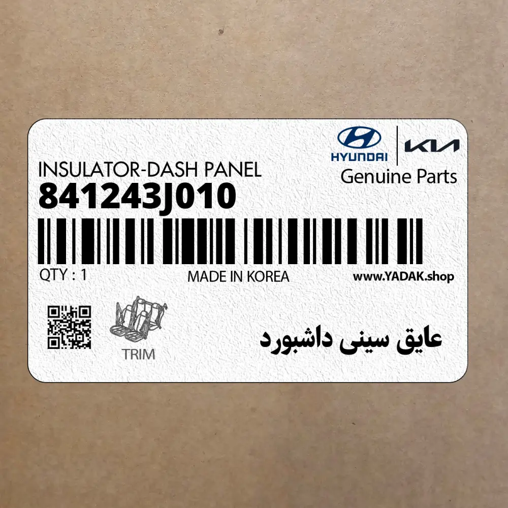 عايق سيني داشبورد (841243J010) هیوندای