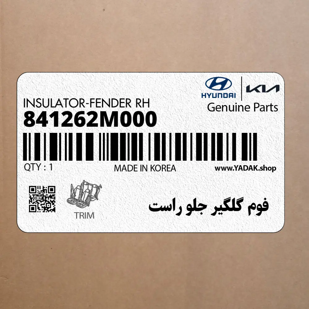 فوم گلگير جلو راست (841262M000) هیوندای