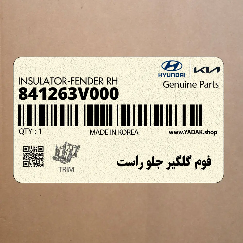 فوم گلگير جلو راست (841263V000) هیوندای