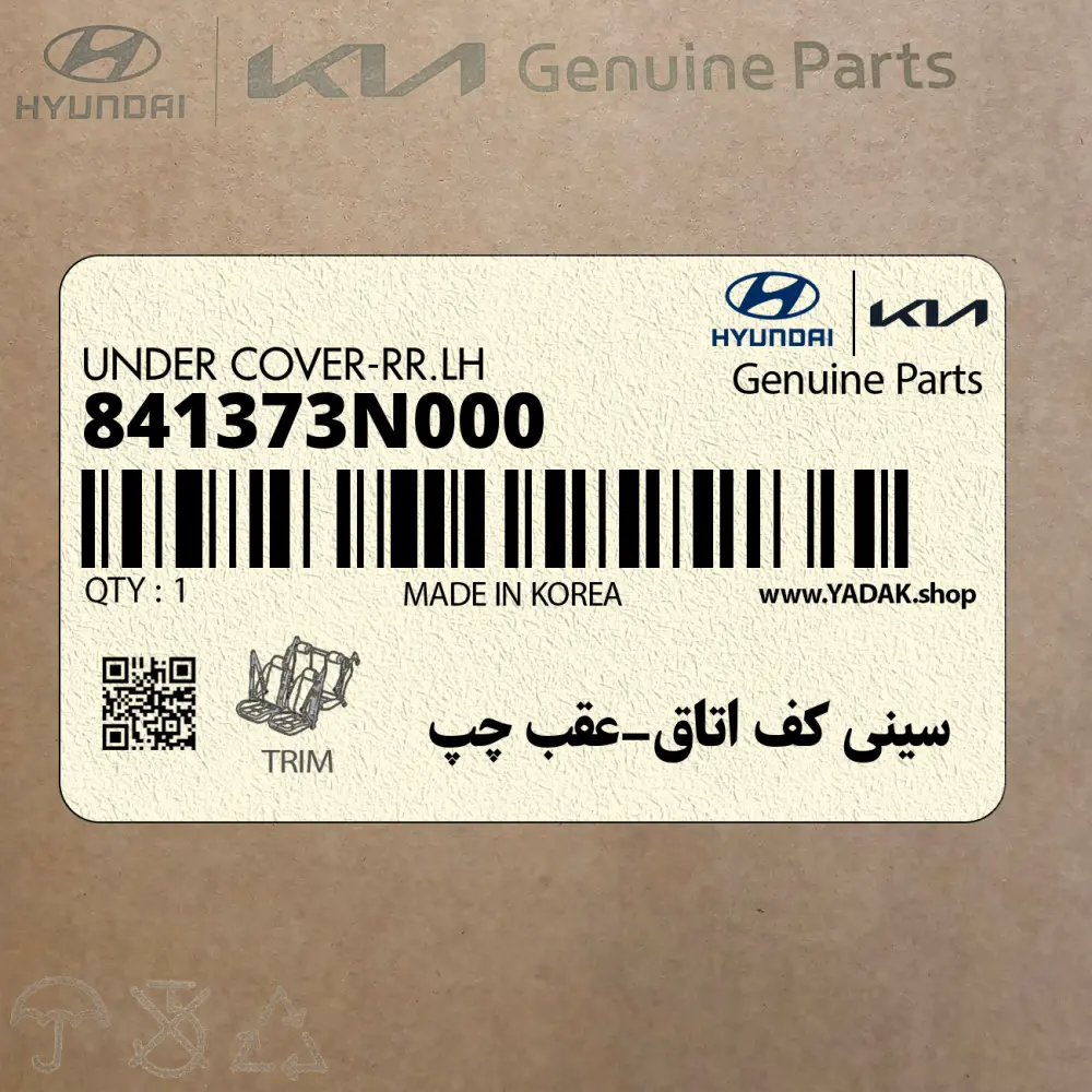 سيني كف اتاق-عقب چپ (841373N000) هیوندای