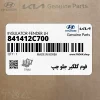 فوم گلگير جلو چپ (841412C700) هیوندای