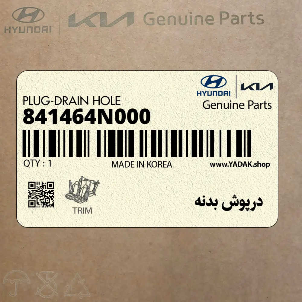 درپوش بدنه (841464N000) هیوندای
