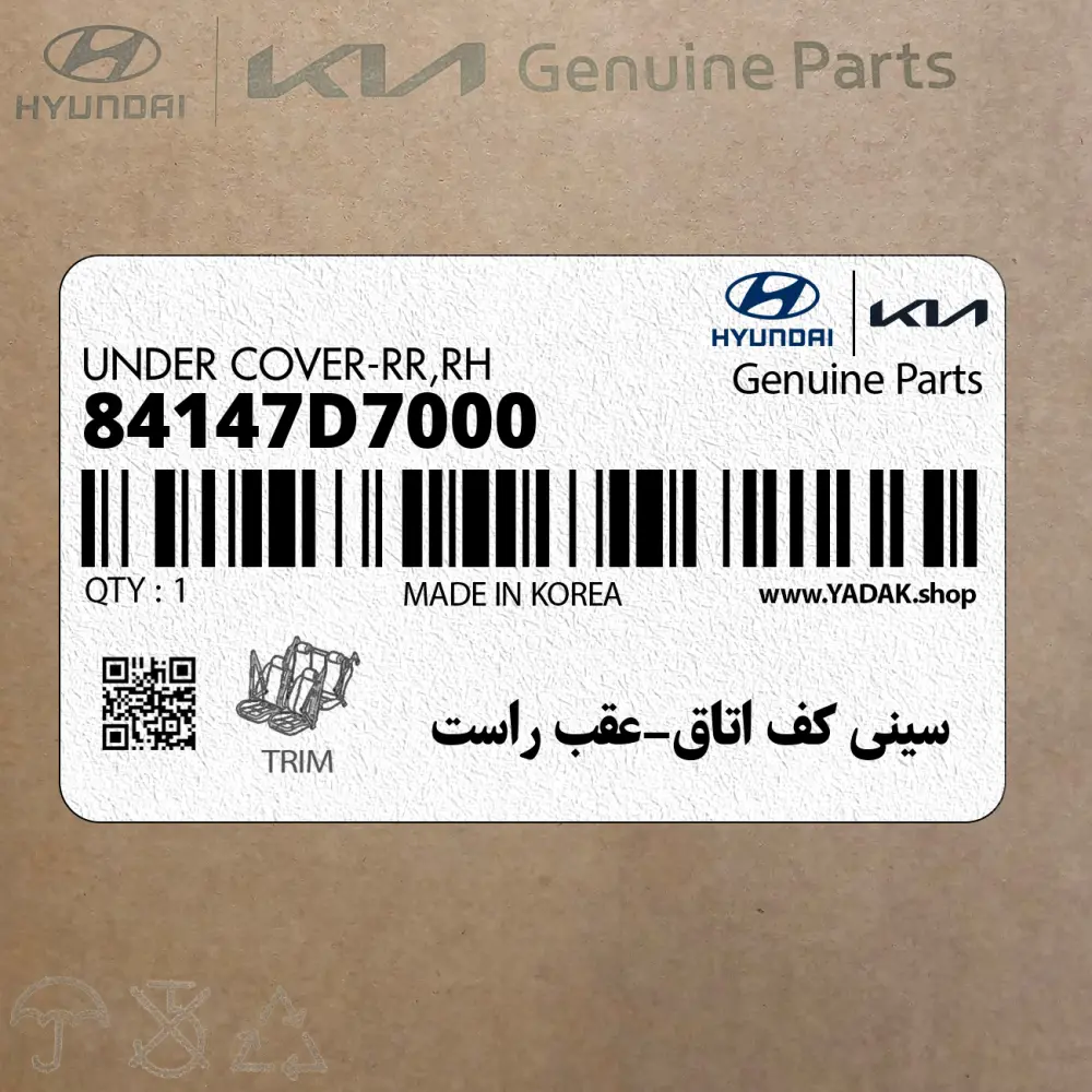 سيني كف اتاق-عقب راست (84147D7000) هیوندای