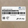 موكت كف اتاق (842602W300RYN) هیوندای