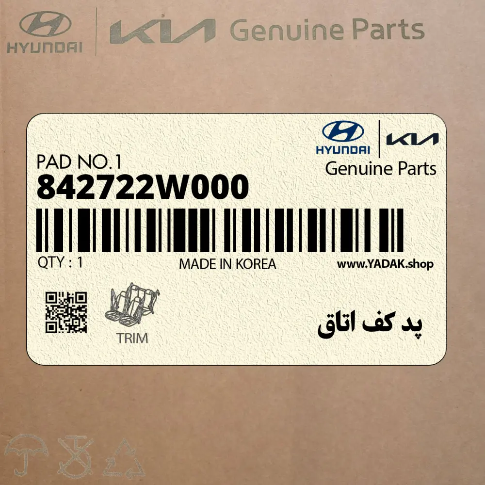 پد كف اتاق (842722W000) هیوندای