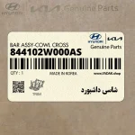 شاسي داشبورد (844102W000AS) هیوندای
