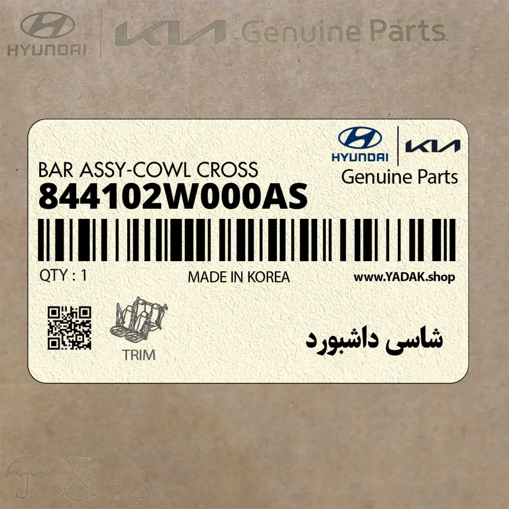 شاسي داشبورد (844102W000AS) هیوندای