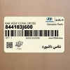 شاسي داشبورد (844103J600) هیوندای