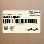 شاسي داشبورد (844103J600) هیوندای