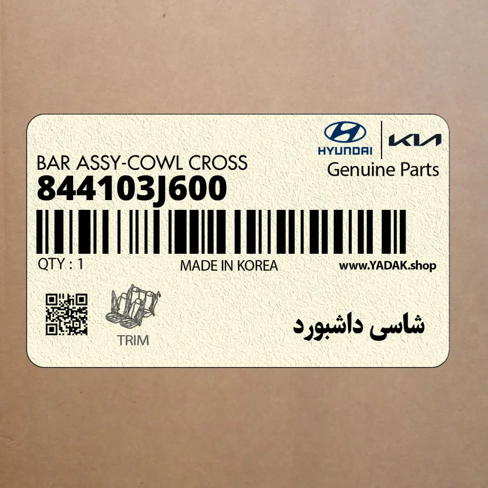 شاسي داشبورد (844103J600) هیوندای