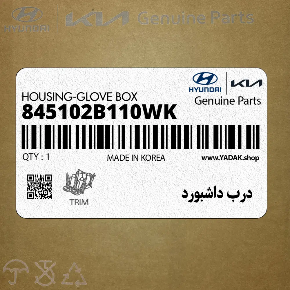 درب داشبورد (845102B110WK) هیوندای