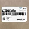 درب داشبورد بژ (845102B120J9) هیوندای