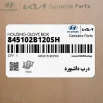 درب داشبورد (845102B120SH) هیوندای