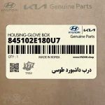 درب داشبورد طوسي (845102E180U7) هیوندای