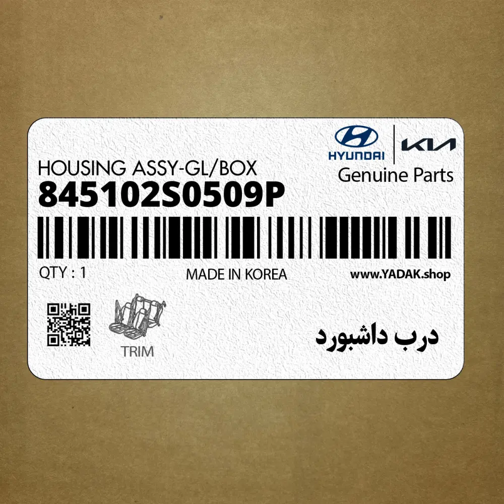 درب داشبورد (845102S0509P) هیوندای