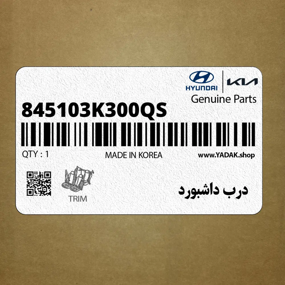 درب داشبورد (845103K300QS) هیوندای