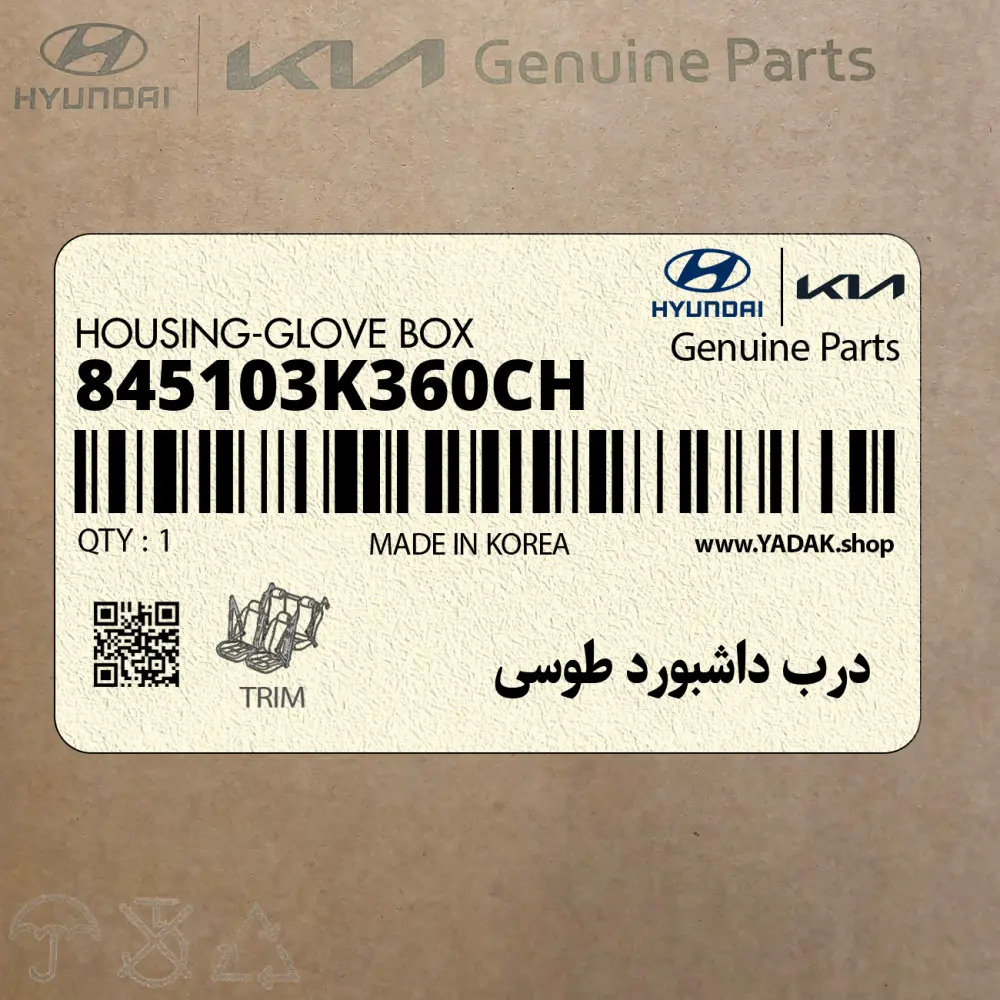 درب داشبورد طوسي (845103K360CH) هیوندای