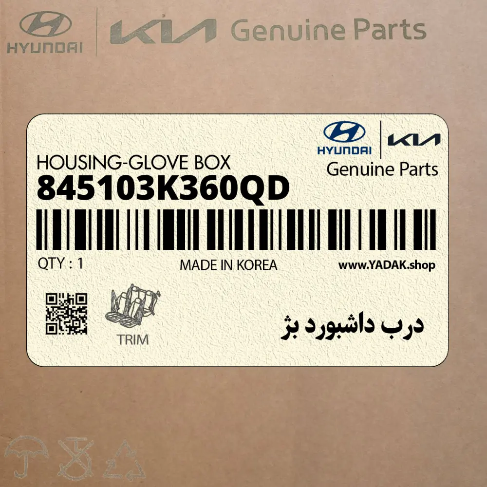 درب داشبورد بژ (845103K360QD) هیوندای