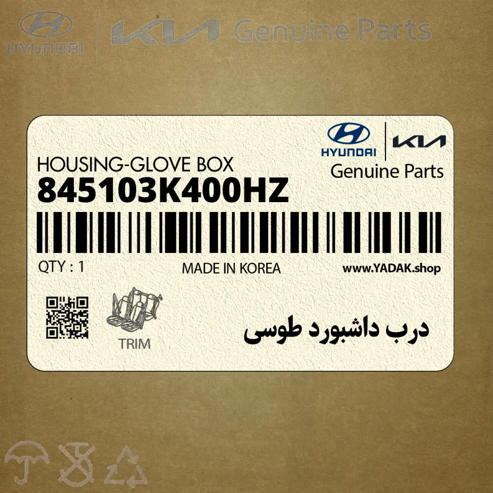 درب داشبورد طوسي (845103K400HZ) هیوندای