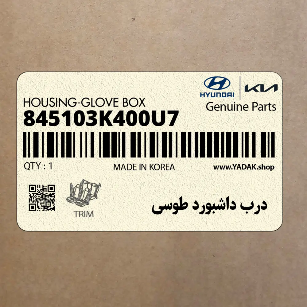 درب داشبورد طوسي (845103K400U7) هیوندای