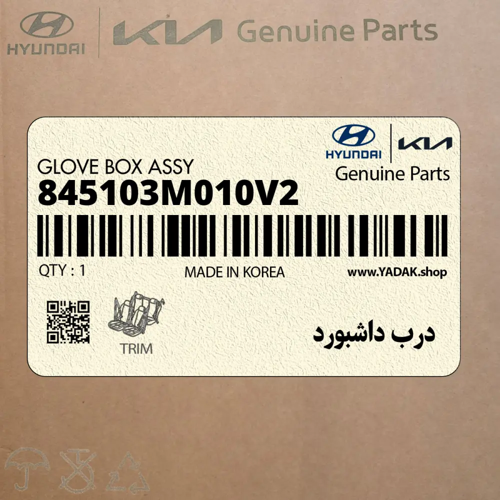 درب داشبورد (845103M010V2) هیوندای