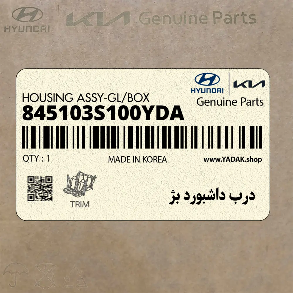 درب داشبورد بژ (845103S100YDA) هیوندای
